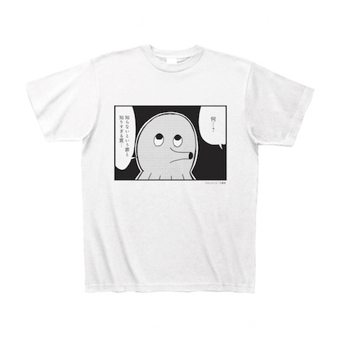 『ポプテピピック』サブキャラクソTシャツ「T-face(タコみたいな顔)」3,132円（税込）(C)大川ぶくぶ／竹書房