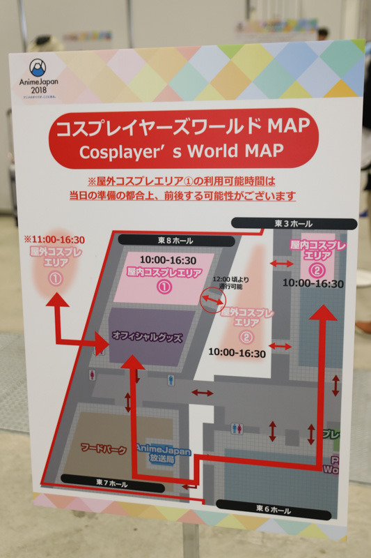 【AnimeJapan 2018】規模拡大した