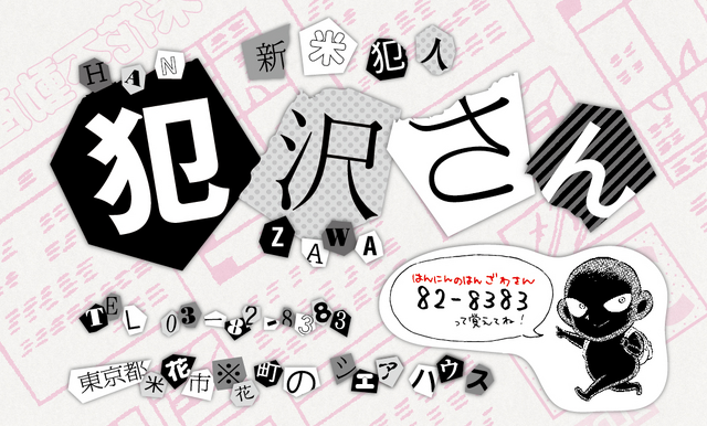 「『名探偵コナン』 安室さんと犯人の犯沢さん ゼロの名刺（ネーム カード）フェア」