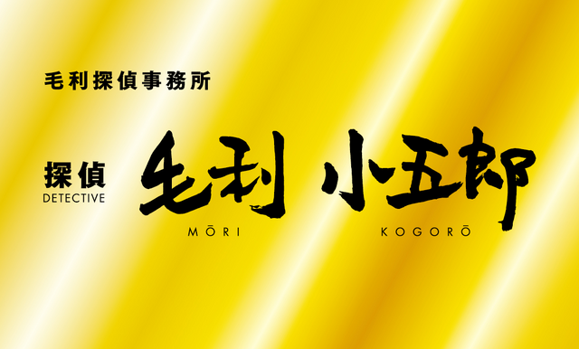 「『名探偵コナン』 安室さんと犯人の犯沢さん ゼロの名刺（ネーム カード）フェア」