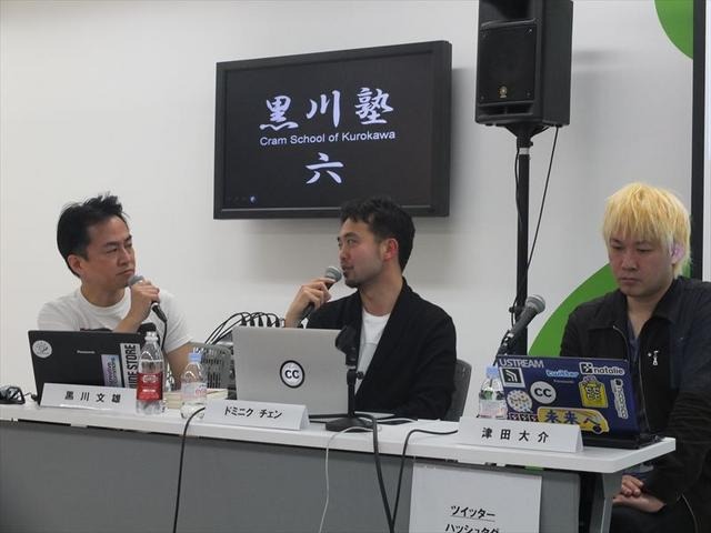 黒川塾（六）レポート