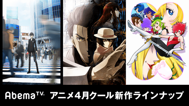 「AbemaTV」アニメ4月クール新作ラインナップ(C)ATLUS (C)SEGA/PERSONA5 the Animation Project(C)2018 MAGES./KADOKAWA/未来ガジェット研究所(C)Go Nagai/Dynamic Planning-Project CHU