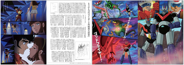 (C)ダイナミック企画・東映アニメーション