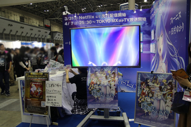 TV放送目前！新作アニメ「LOST SONG」ブースには声優陣のサインも【AJ2018】