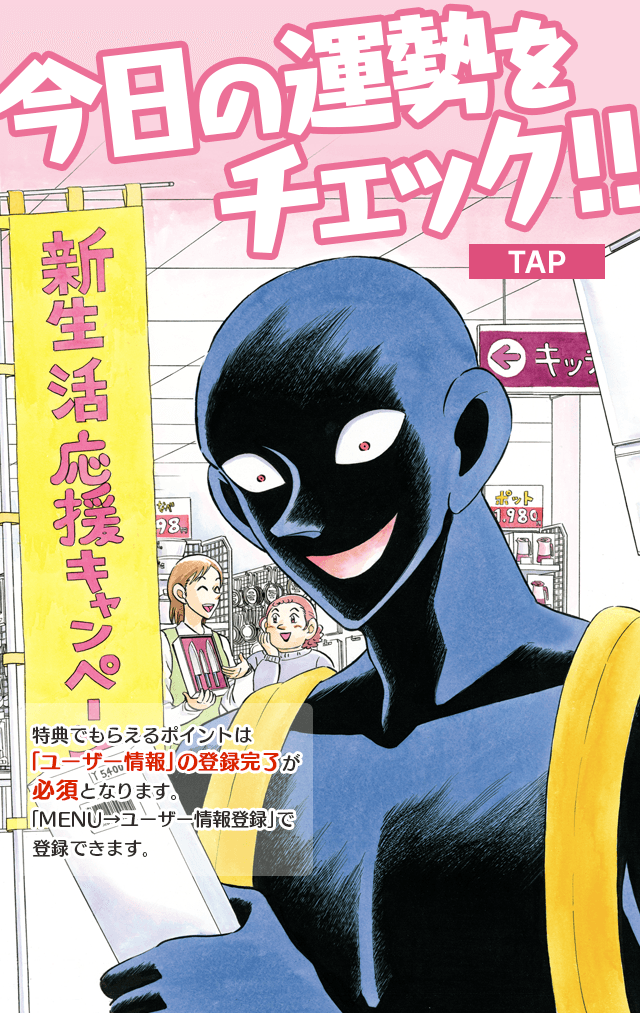 「名探偵コナン公式アプリ」(C)青山剛昌／小学館 (C)CYBIRD