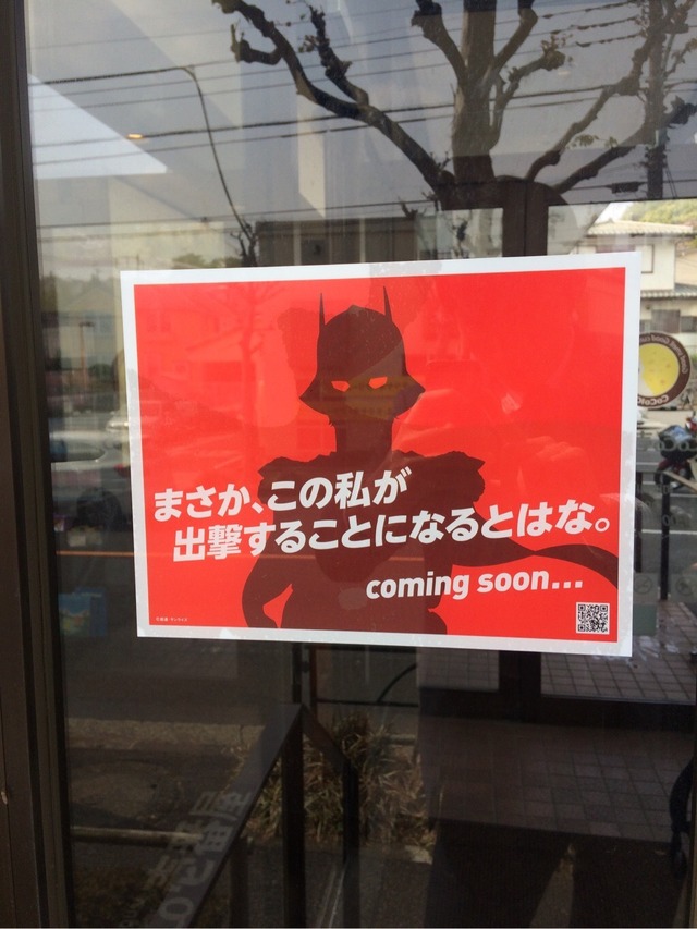 『機動戦士ガンダム THE ORIGIN 誕生 赤い彗星』×「カレーハウスCoCo壱番屋」キャンペーン(C)創通・サンライズ(C)ICHIBANYA CO., LTD. ALL RIGHTS RESERVED.