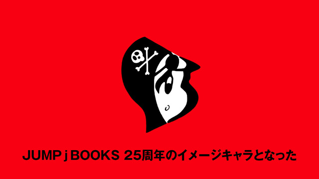 妹：ジェイミー (25)(C)集英社
