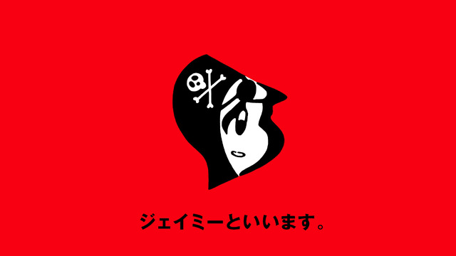 妹：ジェイミー (25)(C)集英社