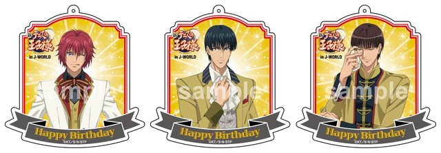 「新テニスの王子様 立海祭り in J-WORLD TOKYO」 丸井の妙技・綱渡りゲーム 1回 320円 ラメ入りアクリルストラップ(C)許斐 剛／集英社・ＮＡＳ・新テニスの王子様プロジェクト