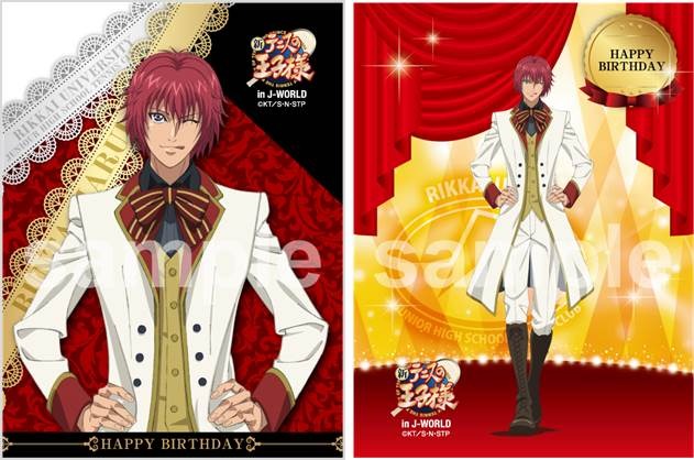 「新テニスの王子様 立海祭り in J-WORLD TOKYO」真田の『書』捜索ラリー 1回 320円 ブロマイド(C)許斐 剛／集英社・ＮＡＳ・新テニスの王子様プロジェクト