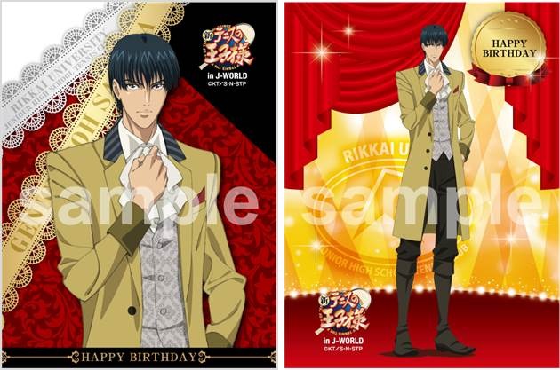 「新テニスの王子様 立海祭り in J-WORLD TOKYO」真田の『書』捜索ラリー 1回 320円 ブロマイド(C)許斐 剛／集英社・ＮＡＳ・新テニスの王子様プロジェクト