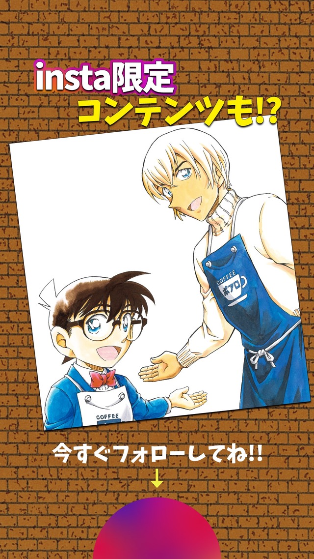 （C）青山剛昌／小学館　