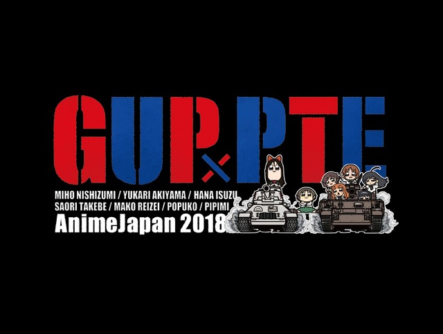 「『ガールズ＆パンツァー 最終章』×『ポプテピピック』コラボTシャツ」(C)GIRLS und PANZER Finale Projekt (C)大川ぶくぶ/竹書房・キングレコード
