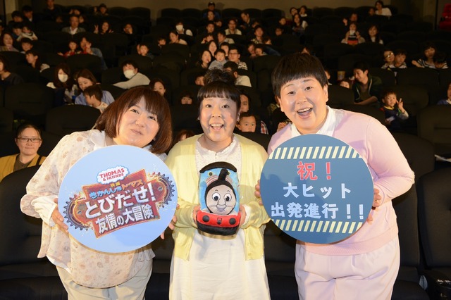 『映画 きかんしゃトーマス とびだせ！友情の大冒険』初日舞台挨拶(C)2018 Gullane(Thomas)Limited.