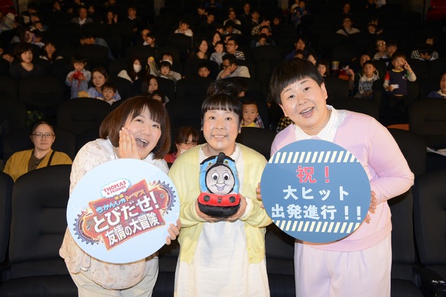 『映画 きかんしゃトーマス とびだせ！友情の大冒険』初日舞台挨拶(C)2018 Gullane(Thomas)Limited.
