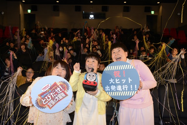 『映画 きかんしゃトーマス とびだせ！友情の大冒険』初日舞台挨拶(C)2018 Gullane(Thomas)Limited.