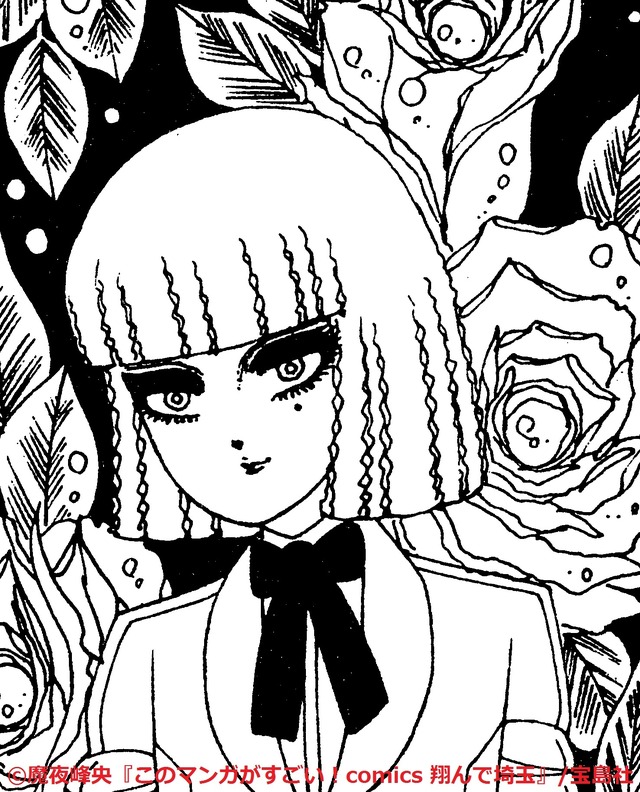 二階堂ふみが演じる壇ノ浦百美　『このマンガがすごい！comics 翔んで埼玉』壇ノ浦百美(C)魔夜峰央『このマンガがすごい！comics 翔んで埼玉』/宝島社