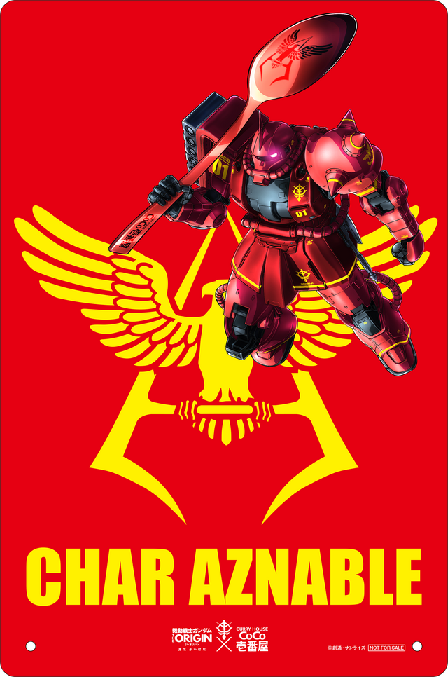 『機動戦士ガンダム THE ORIGIN 誕生 赤い彗星』×「カレーハウスCoCo壱番屋」キャンペーン「GGG（ガンダム・ガイズ・ジェネレーション）機動戦士ガンダム シャア・アズナブル [描き下ろし バッグボード付き]」(C)創通・サンライズ