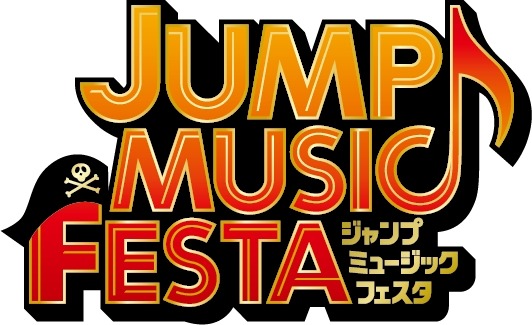 「JUMP MUSIC FESTA（ジャンプミュージックフェスタ）」