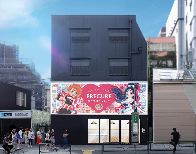 「プリキュアプリティストア出張店 ～プリキュア15周年記念 なぎ・ほの ショップ～」外観イメージ(C)ABC-A・東映アニメーション