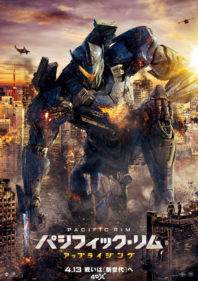 (C)Legendary Pictures/Universal Pictures.