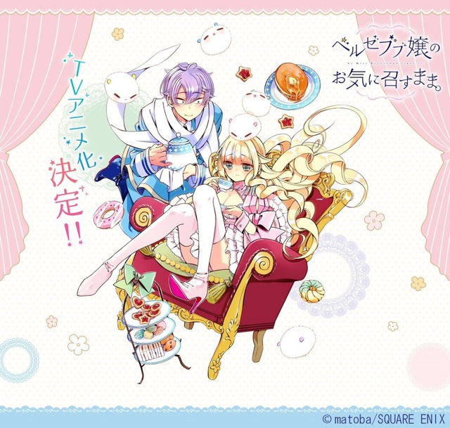 (C)matoda/SQUARE ENIX