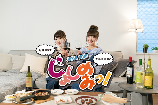 『じょしのみッ！』