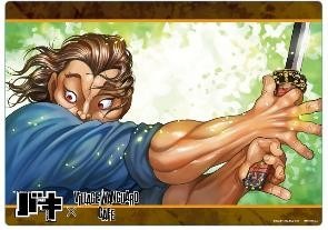 「ランチョンマット」(C) 板垣恵介（秋田書店）1991