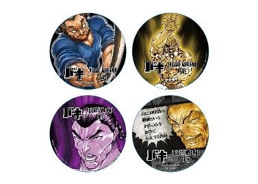 「コースター」(C) 板垣恵介（秋田書店）1991