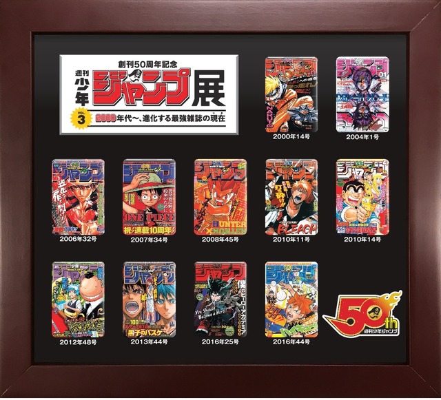 限定ピンズセット(C)秋本治・アトリエびーだま／集英社 (C)大場つぐみ・小畑健／集英社 (C)尾田栄一郎／ 集英社 (C)岸本斉史 スコット／集英社 (C)久保帯人／集英社 (C)許斐剛／集英社 (C)藤巻忠俊／集英社 (C)古舘春一／集英社 (C)POT(冨樫義博)1998-2018年 (C)堀越耕平／集英社 (C)松井優征／集英社