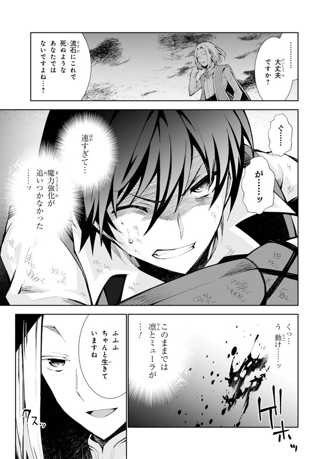 『異世界チート魔術師』コミックス 劇中シーン