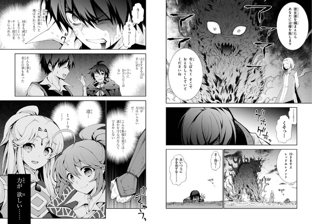 『異世界チート魔術師』コミックス 劇中シーン