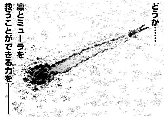 『異世界チート魔術師』コミックス 劇中シーン