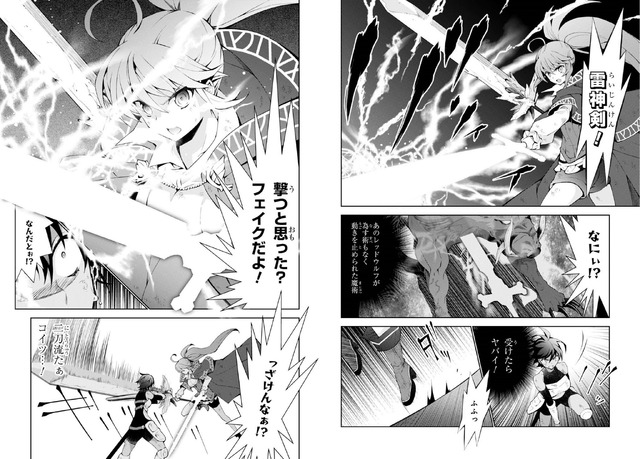 『異世界チート魔術師』コミックス 劇中シーン