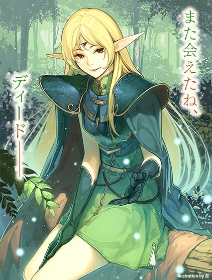 「ロードス島戦記」30周年記念で