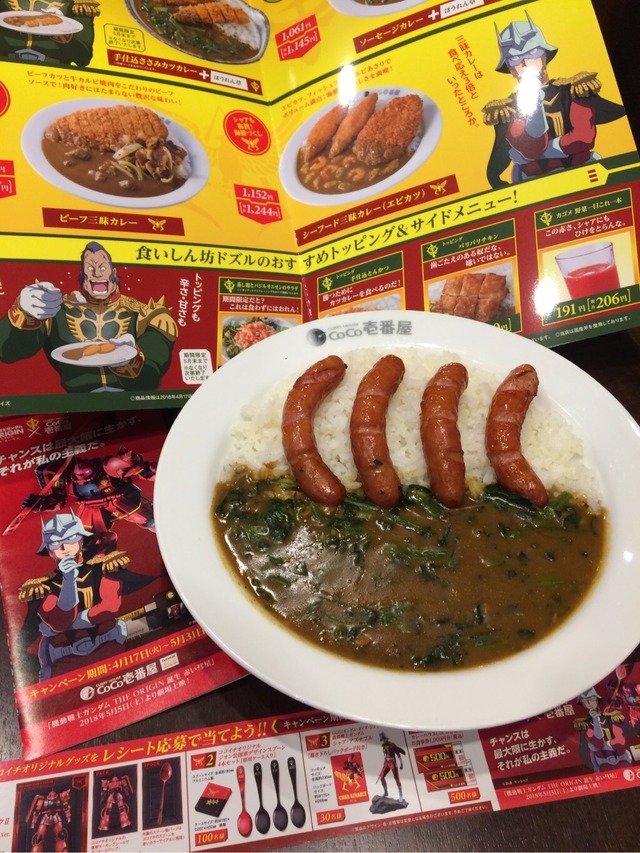 ガンダムがスピルバーグ最新作に！ 転生したら「シティハンター」の世界だった：4月17日記事まとめ