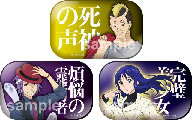 《B級ソルジャー》カド丸缶バッジ(全5種)※ランダムでお渡し-(C)麻生周一／集英社・PK学園2