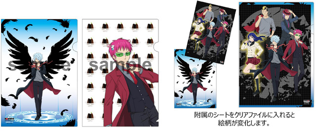 ギミッククリアファイル(全2種／各432円)-(C)麻生周一／集英社・PK学園2