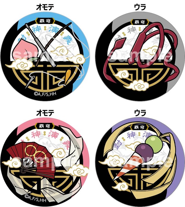 覇穹 封神演義「仙界大戦 in J-WORLD TOKYO」ミニゲーム景品 ポーチ(C)安能務・藤崎竜／集英社・「覇穹 封神演義」製作委員会