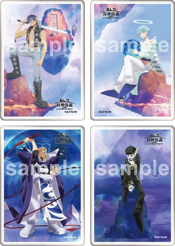 覇穹 封神演義「仙界大戦 in J-WORLD TOKYO」ミニゲーム景品 ラミネート風カード(C)安能務・藤崎竜／集英社・「覇穹 封神演義」製作委員会