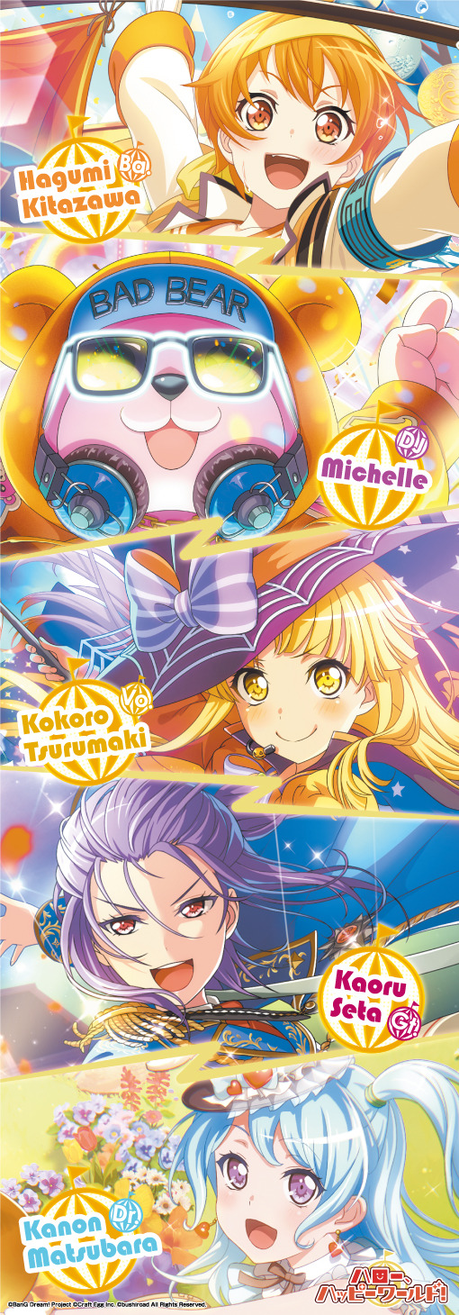 「バンドリ！ ガールズバンドパーティ！ キャンペーン」ドリンク剤3本でもらえる! オリジナルミニポスター（全5種）(C)BanG Dream! Project (C) Craft Egg Inc. (C) bushiroad All Rights Reserved.(C)Lawson, Inc.