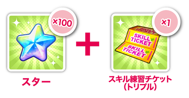 「バンドリ！ ガールズバンドパーティ！ キャンペーン」リツイートキャンペーン景品(C)BanG Dream! Project (C) Craft Egg Inc. (C) bushiroad All Rights Reserved.(C)Lawson, Inc.