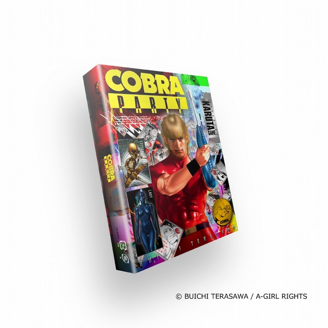 「コブラ・パーティ」(C)BUICHI TERASAWA/A-GIRL RIGHTS