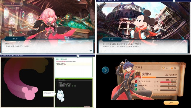 「テクノロジア魔法学校」(C)Disney