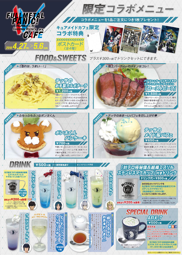 「メニュー」(C)賀東招二・四季童子／KADOKAWA／FMP!4