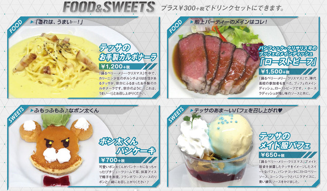 「メニュー」(C)賀東招二・四季童子／KADOKAWA／FMP!4