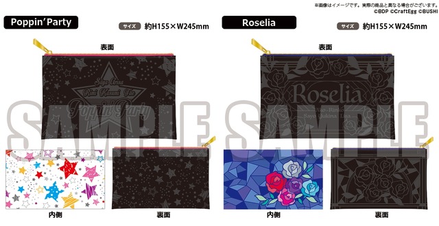 BanG Dream!　ガールズバンドパーティ！　フェイクレザーマルチポーチ　Poppin’Party&Roselia（全2種）-(C)BDP -(C)CraftEgg　-(C)BUSHI