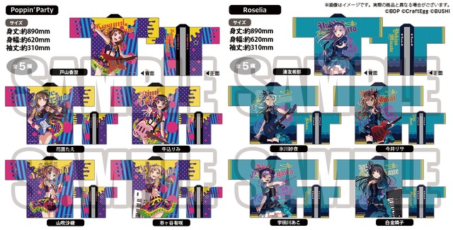 BanG Dream! 5th☆LIVE 法被 Poppin’Party&Roselia（全10種）-(C)BDP -(C)CraftEgg　-(C)BUSHI