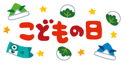 「いらすとや」