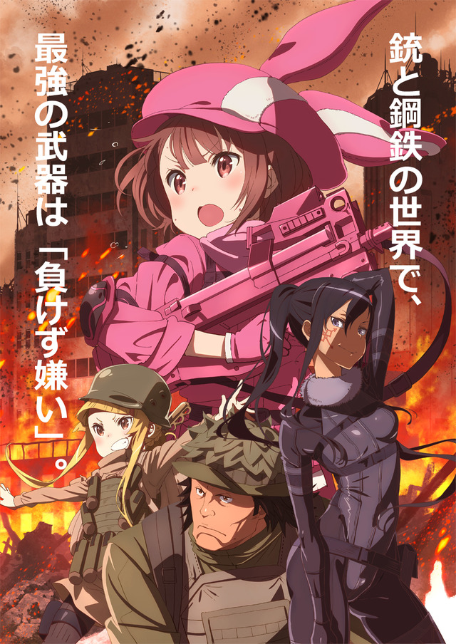 「SAO ガンゲイル・オンライン」スクワッド・ジャムが